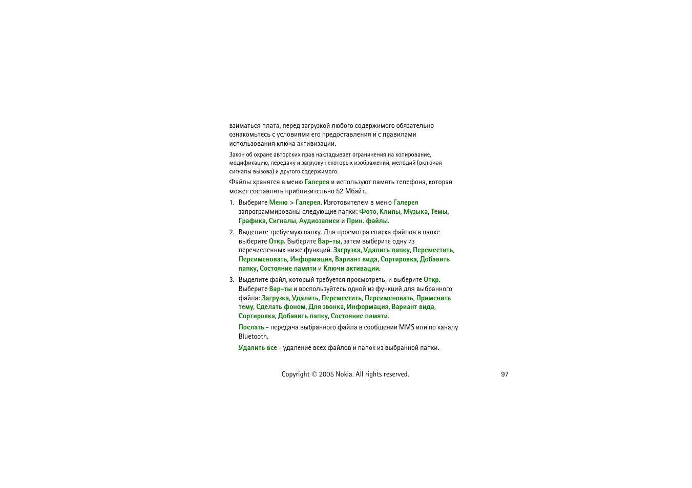 Nokia 8800 User Manual | Page 97 / 149