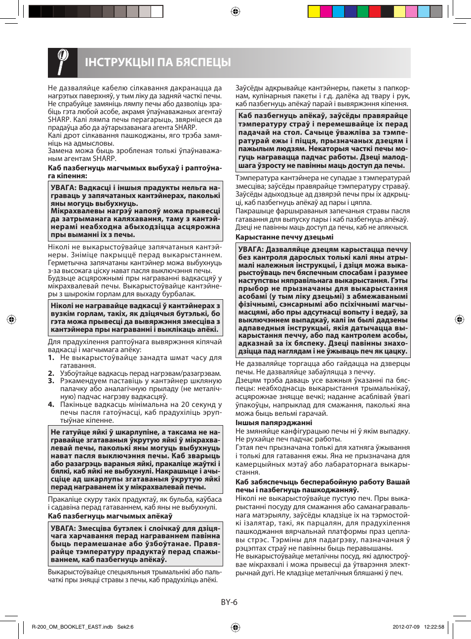 Інструкцыі па бяспецы | Sharp R-200WE User Manual | Page 138 / 144