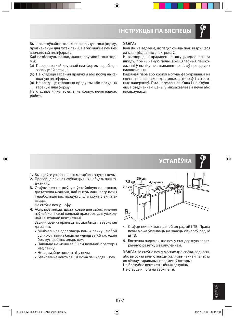 Усталёўка інструкцыі па бяспецы | Sharp R-200WE User Manual | Page 139 / 144