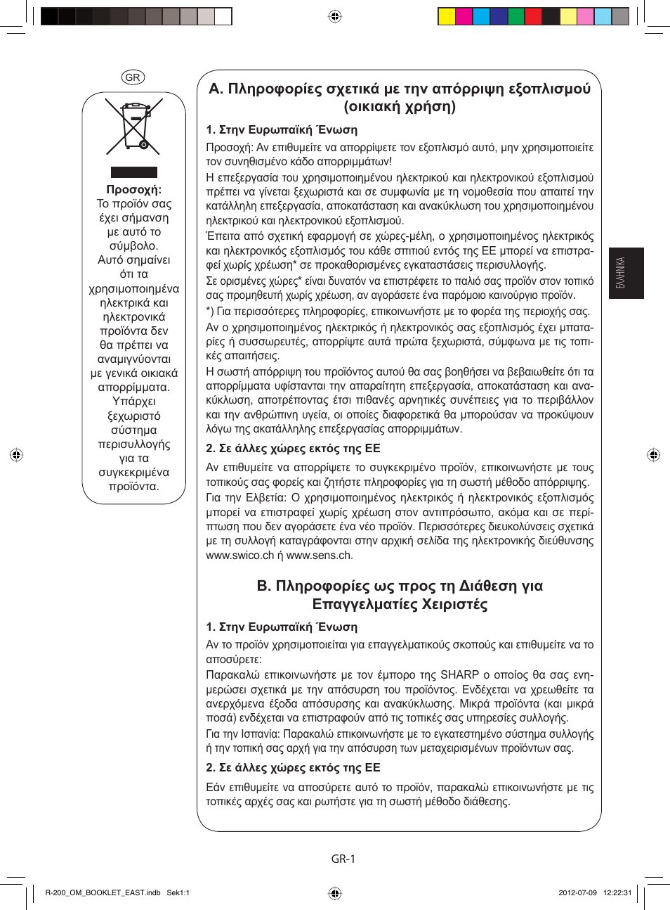 Sharp R-200WE User Manual | Page 23 / 144