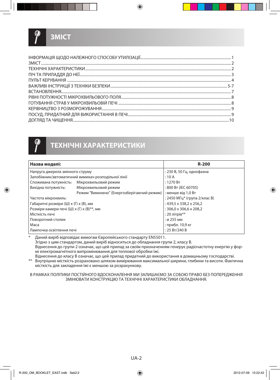 Технічні характеристики зміст | Sharp R-200WE User Manual | Page 74 / 144