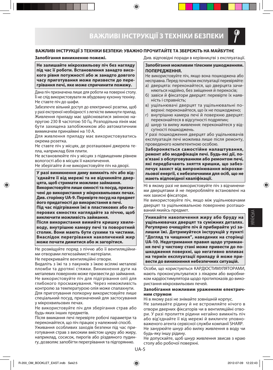 Важливі інструкції з техніки безпеки | Sharp R-200WE User Manual | Page 77 / 144