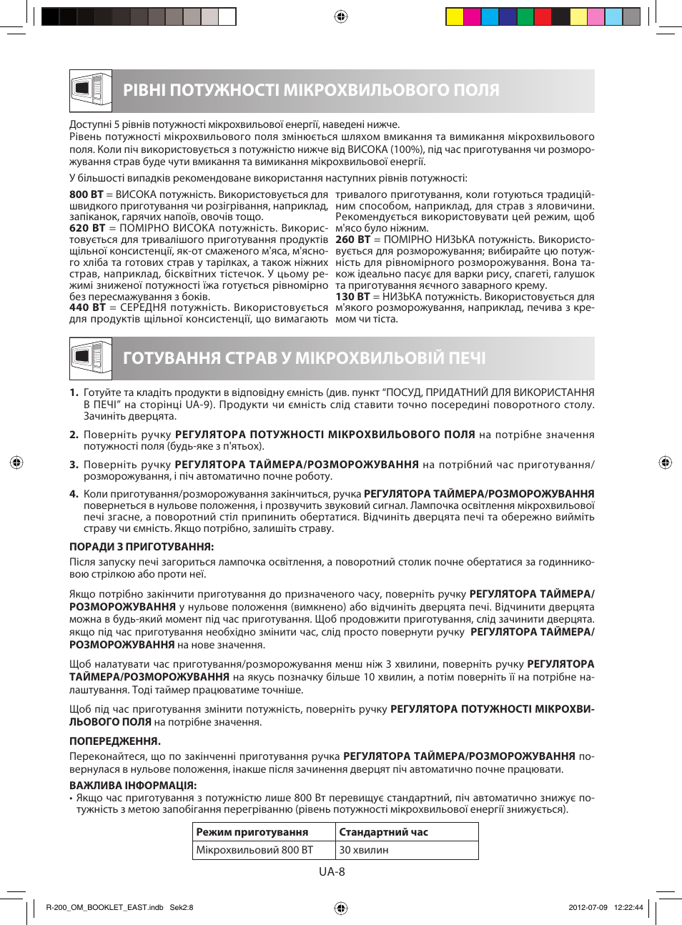 Рівні потужності мікрохвильового поля, Готування страв у мікрохвильовій печі | Sharp R-200WE User Manual | Page 80 / 144