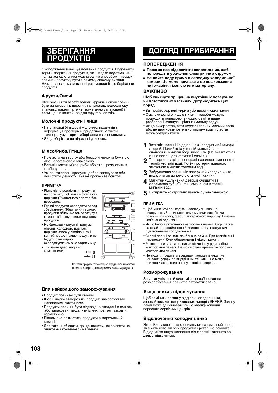 Зберігання продуктів догляд і прибирання | Sharp SJ-PT690RS User Manual | Page 108 / 116