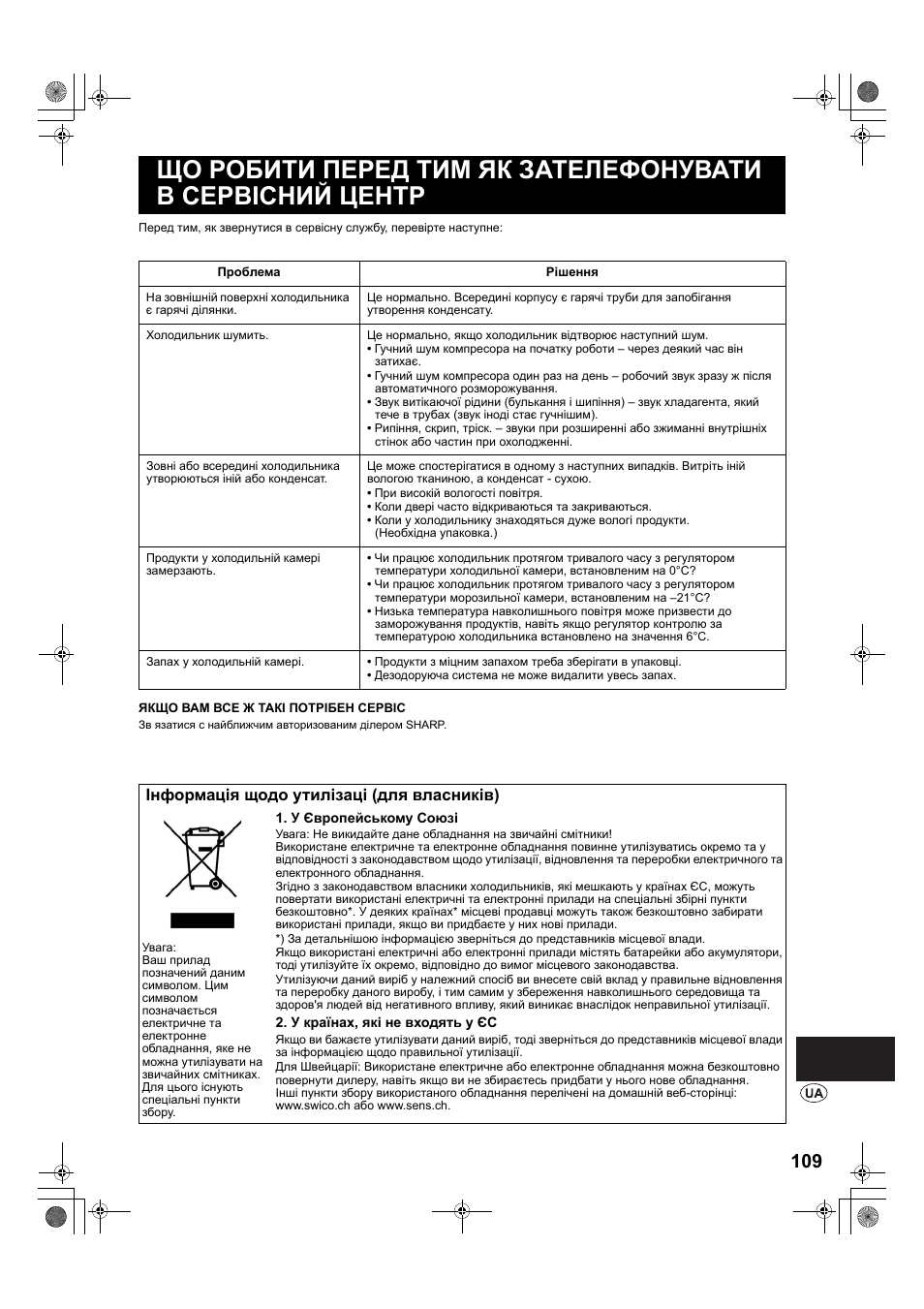 Sharp SJ-PT690RS User Manual | Page 109 / 116