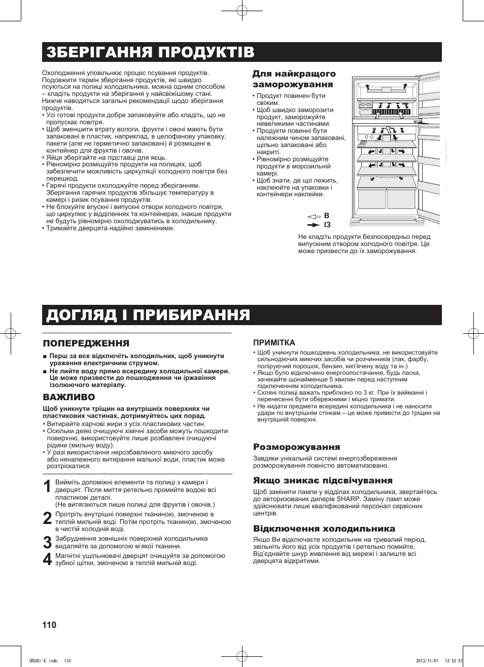 Зберігання продуктів, Догляд і прибирання | Sharp SJ-SC700VSL User Manual | Page 110 / 124