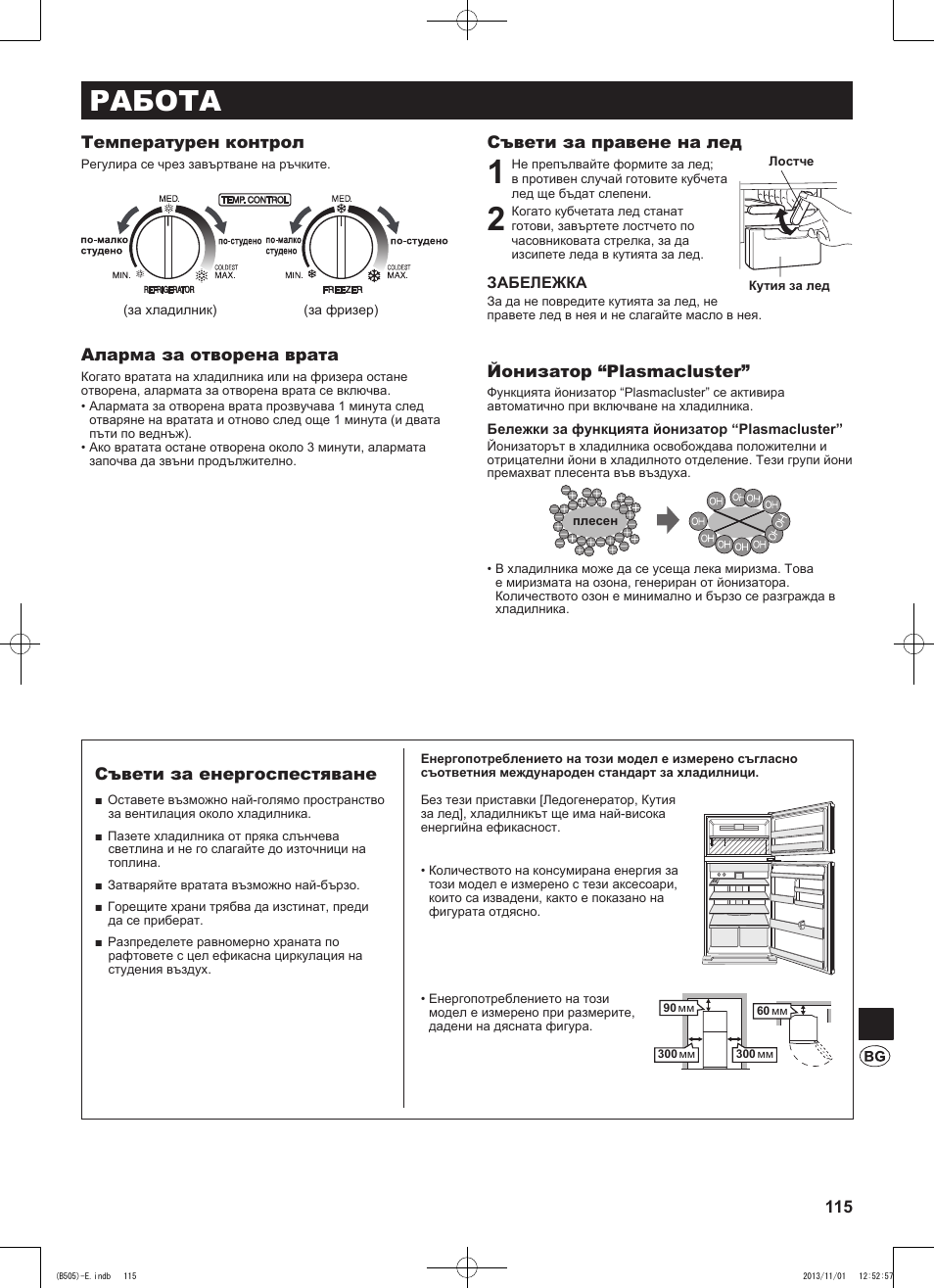 Работа | Sharp SJ-SC700VSL User Manual | Page 115 / 124