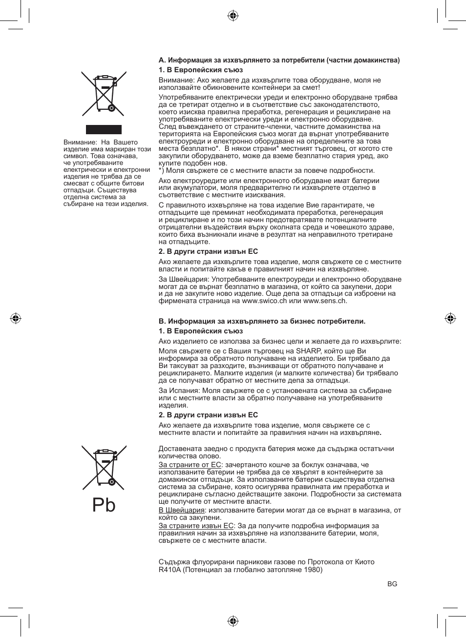 Sharp AY-XP9LSR - AE-X9LSR User Manual | Page 100 / 144