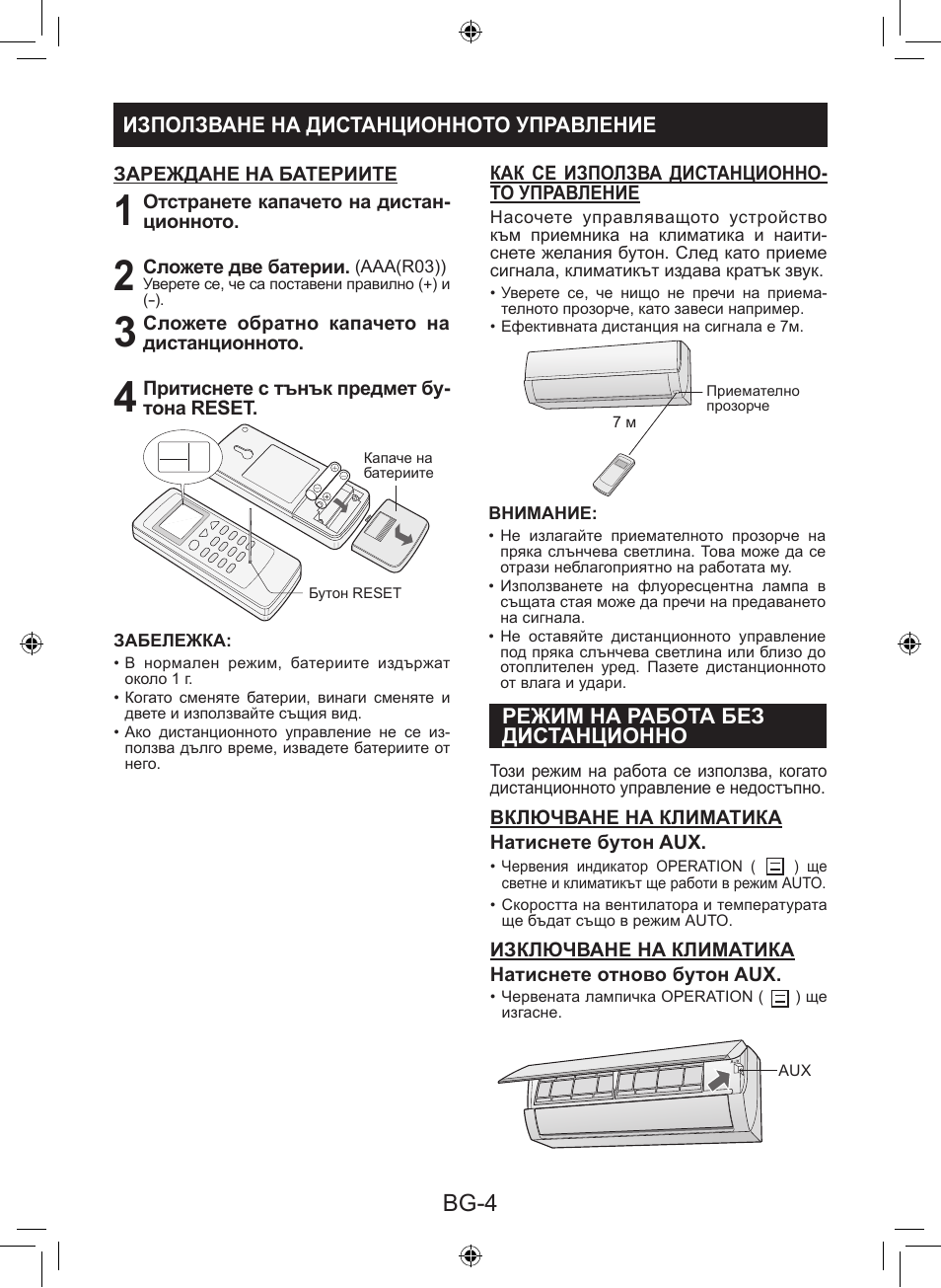 Bg-4 | Sharp AY-XP9LSR - AE-X9LSR User Manual | Page 104 / 144