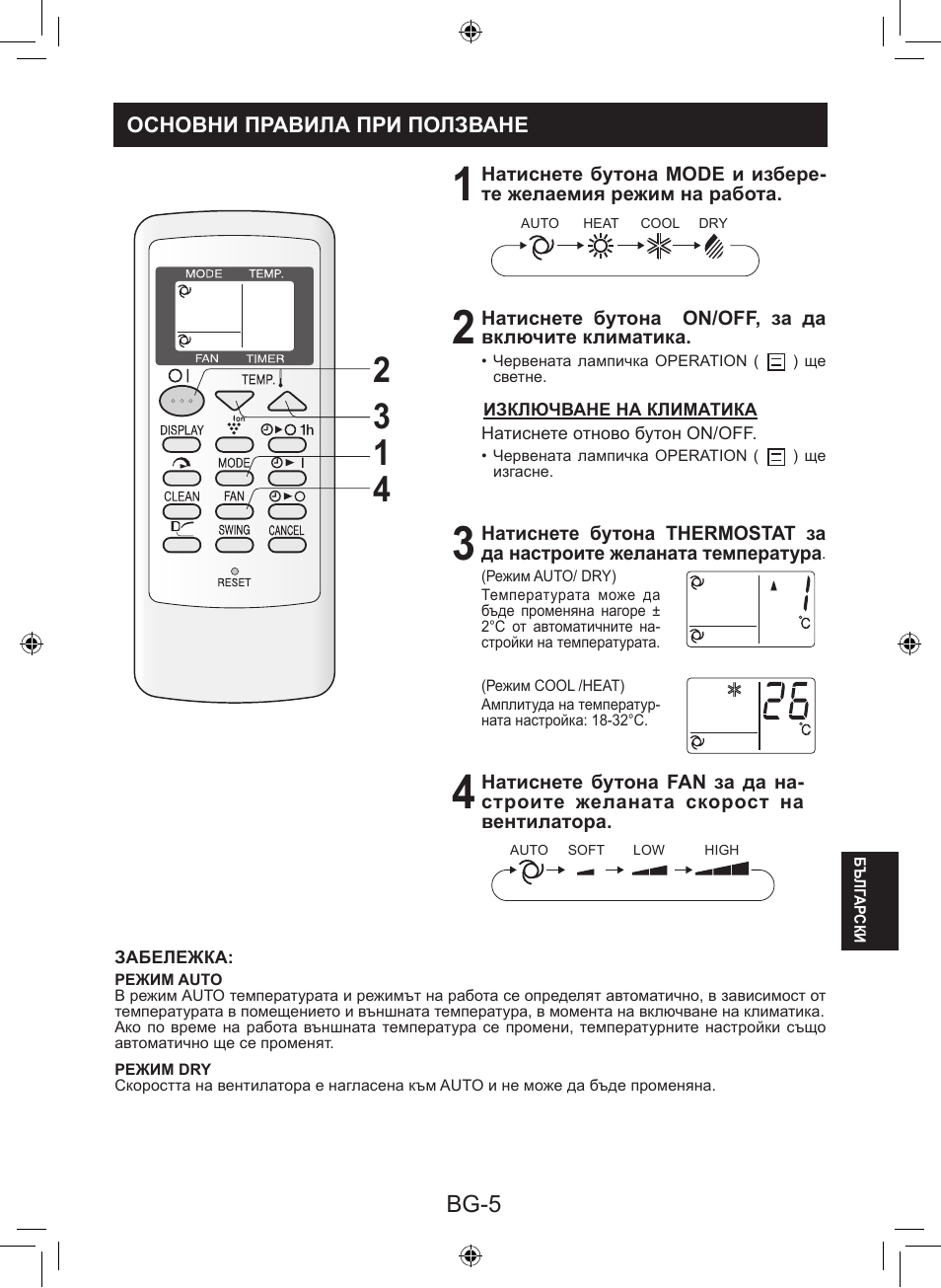 Bg-5 | Sharp AY-XP9LSR - AE-X9LSR User Manual | Page 105 / 144