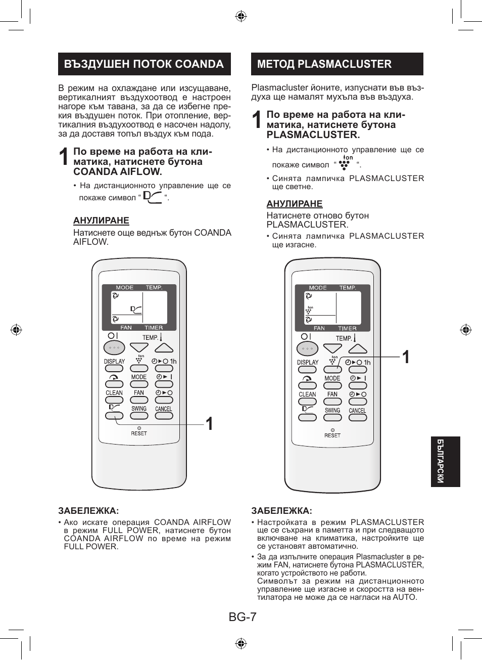 Bg-7 | Sharp AY-XP9LSR - AE-X9LSR User Manual | Page 107 / 144