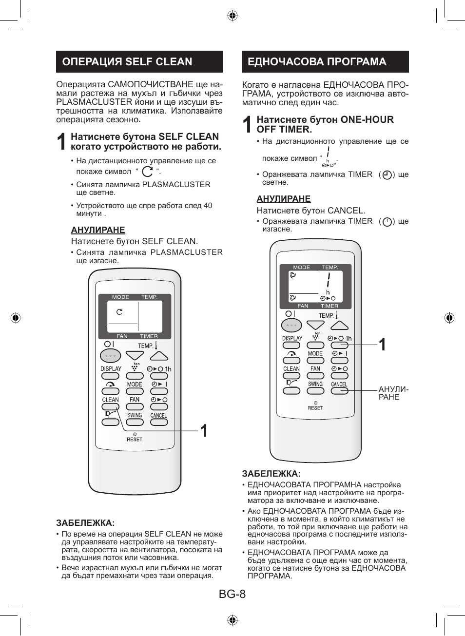 Bg-8 | Sharp AY-XP9LSR - AE-X9LSR User Manual | Page 108 / 144