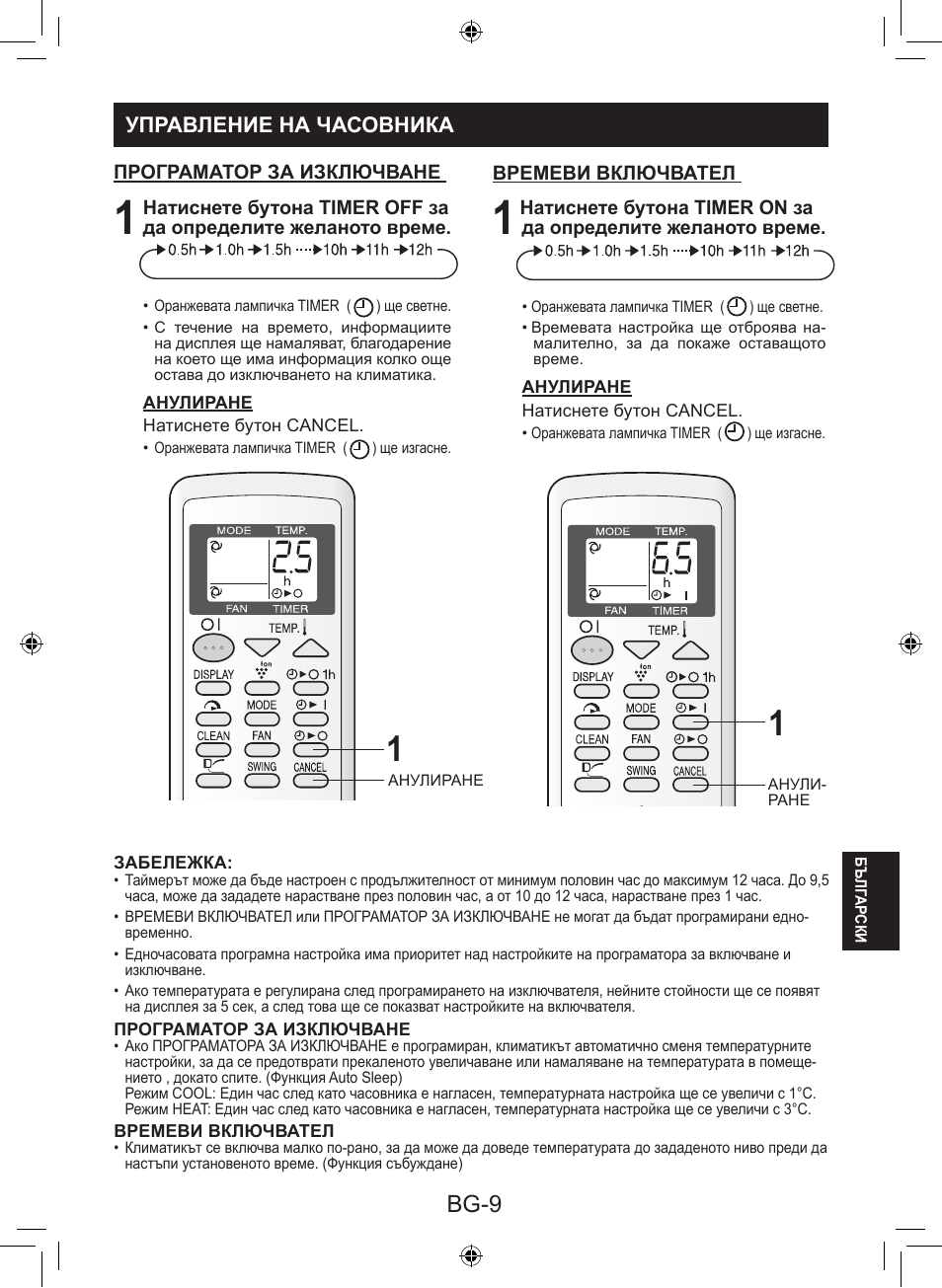 Bg-9 | Sharp AY-XP9LSR - AE-X9LSR User Manual | Page 109 / 144