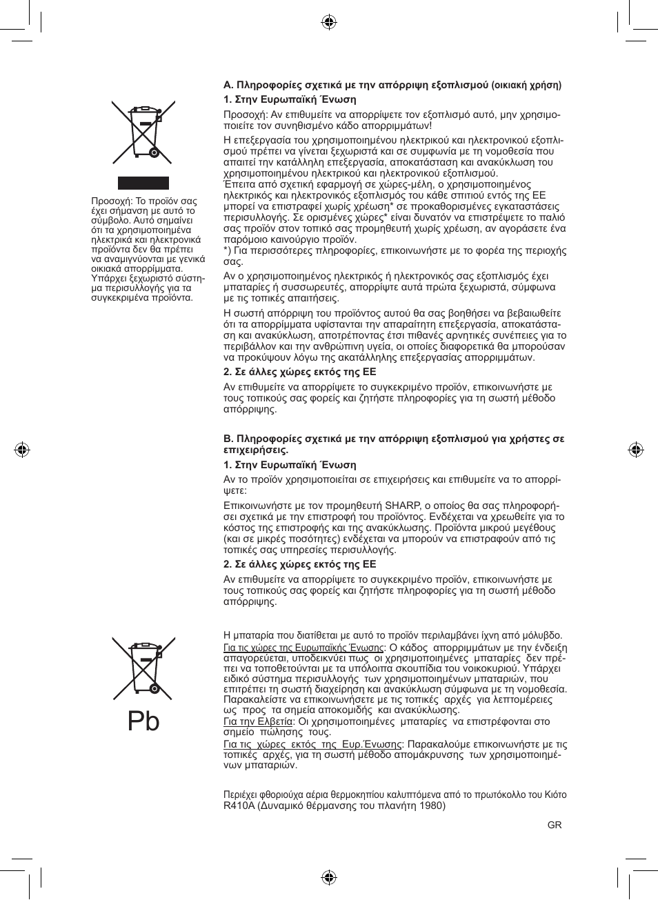 Sharp AY-XP9LSR - AE-X9LSR User Manual | Page 30 / 144