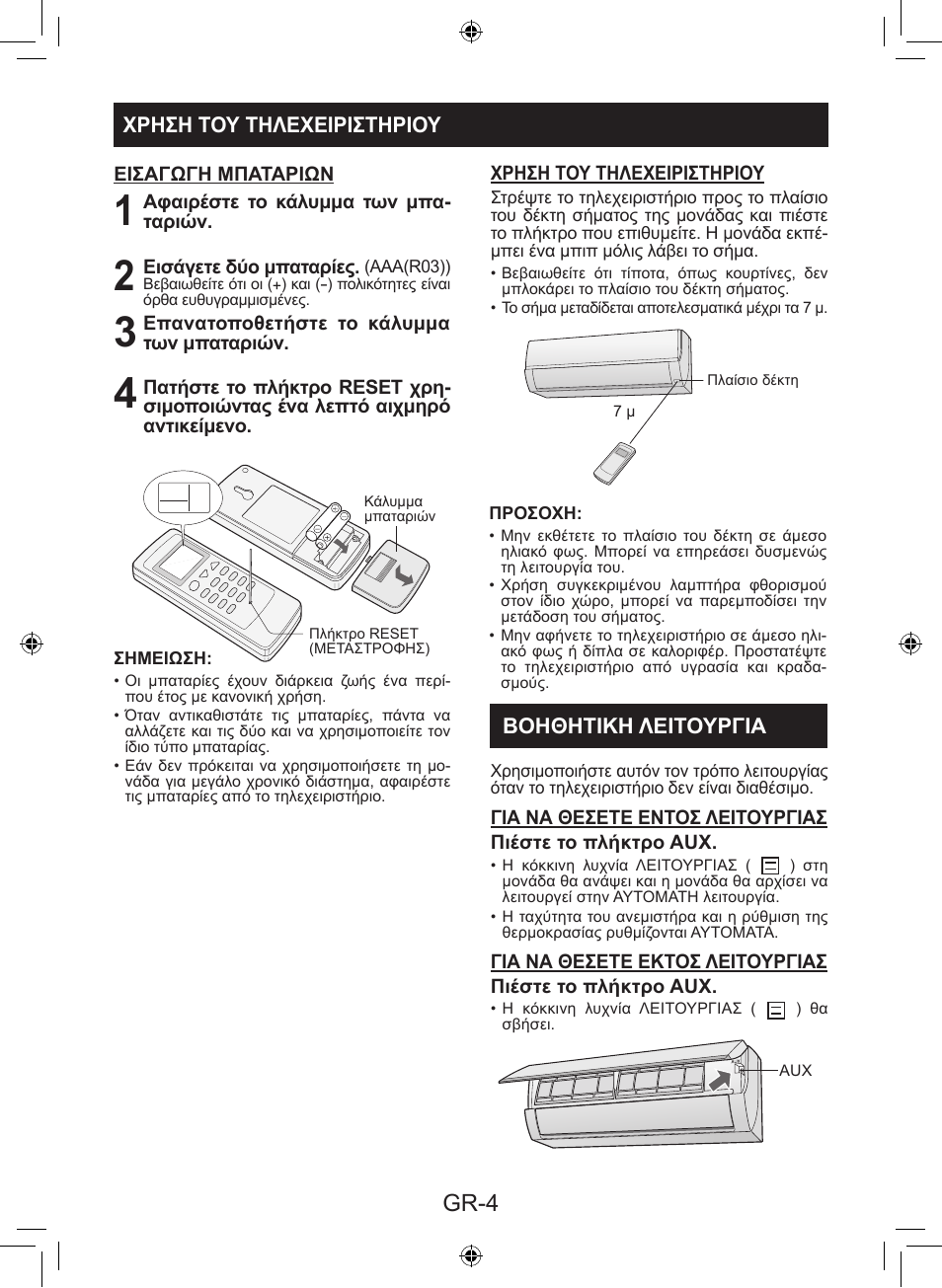 Gr-4 | Sharp AY-XP9LSR - AE-X9LSR User Manual | Page 34 / 144