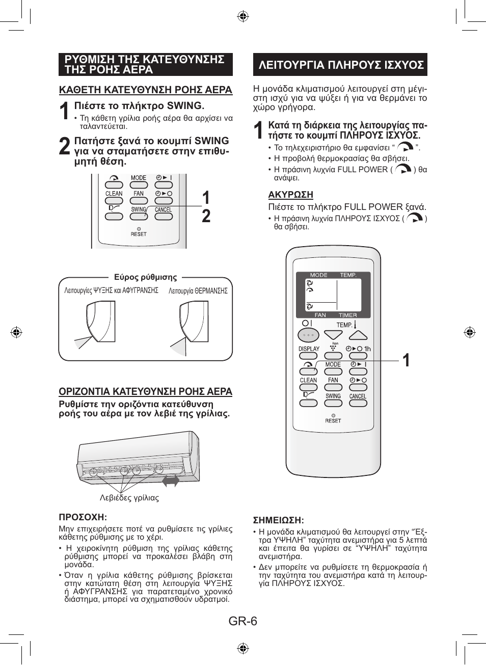 Gr-6 | Sharp AY-XP9LSR - AE-X9LSR User Manual | Page 36 / 144