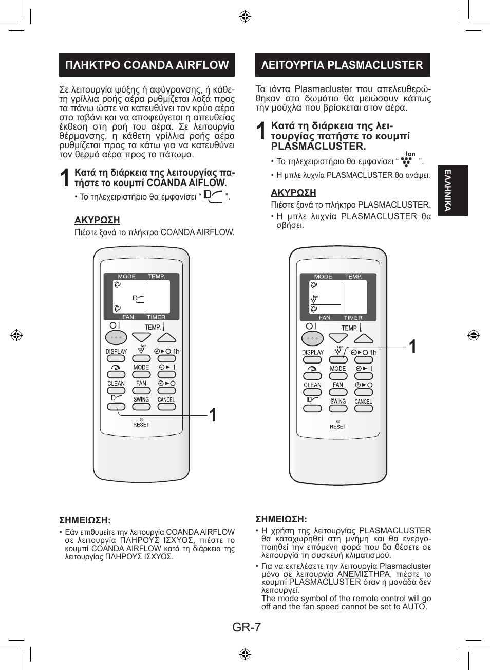 Gr-7 | Sharp AY-XP9LSR - AE-X9LSR User Manual | Page 37 / 144