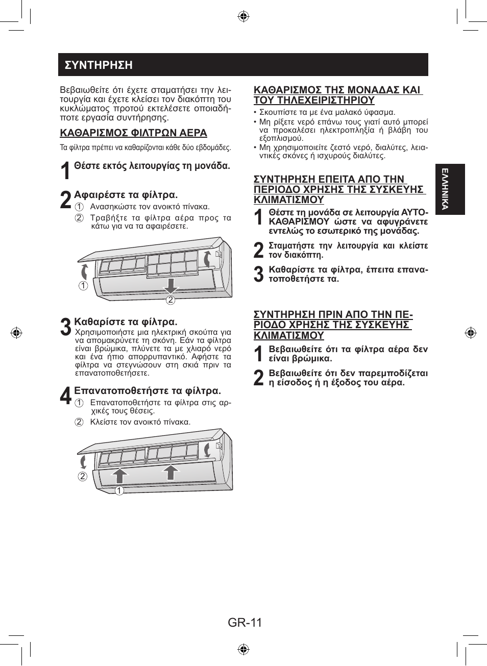 Sharp AY-XP9LSR - AE-X9LSR User Manual | Page 41 / 144