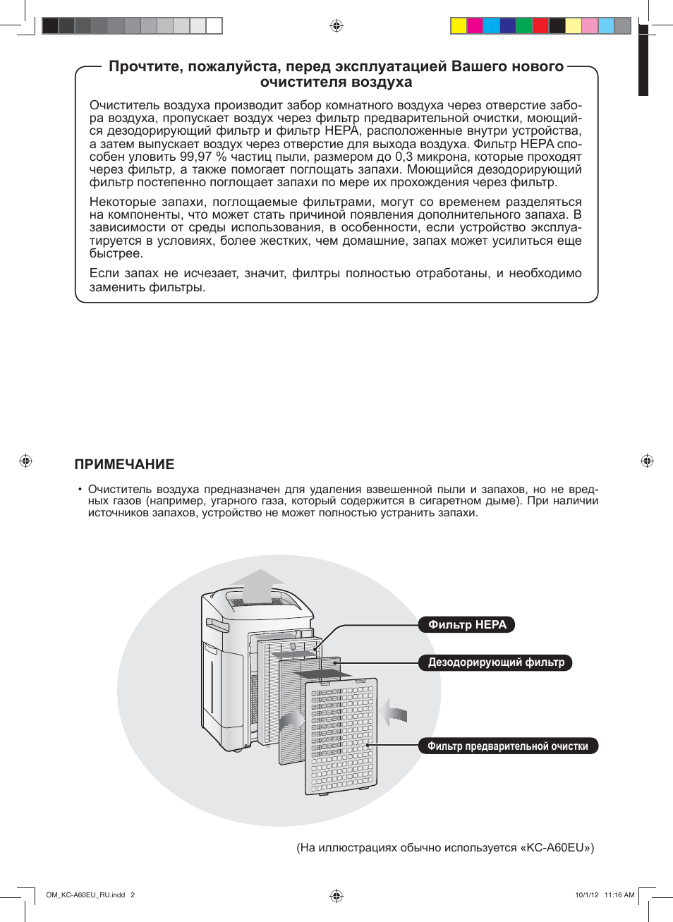 Sharp KC-A60EU W User Manual | Page 112 / 219