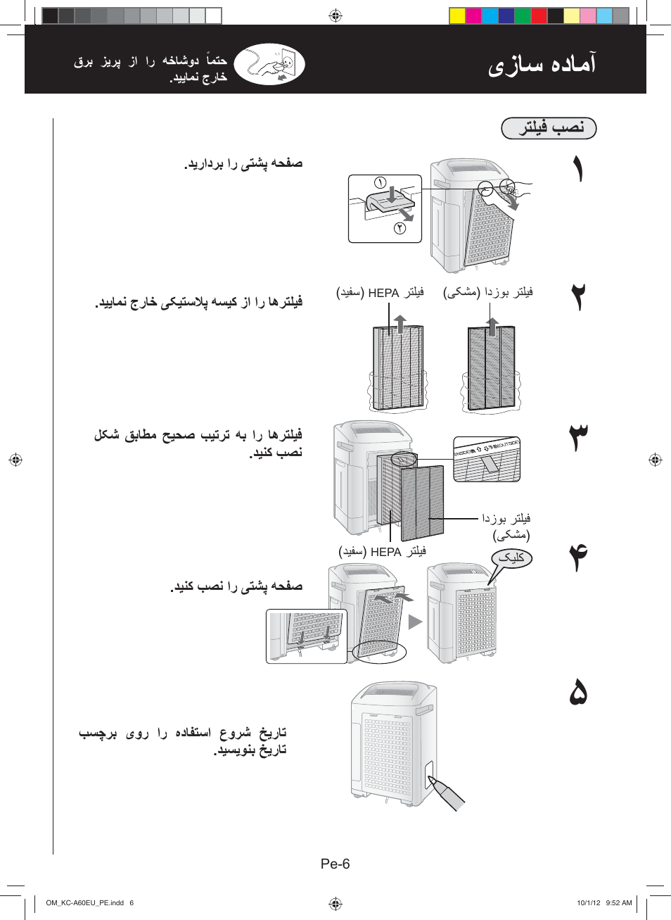 یﺯﺎﺳ ﻩﺩﺎﻣﺁ | Sharp KC-A60EU W User Manual | Page 191 / 219