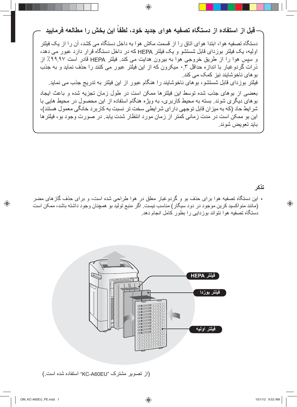 Sharp KC-A60EU W User Manual | Page 197 / 219