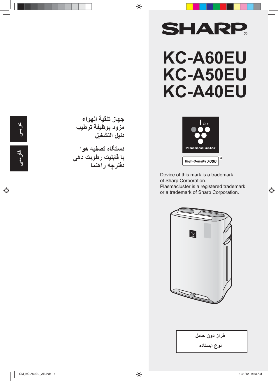 Sharp KC-A60EU W User Manual | Page 219 / 219