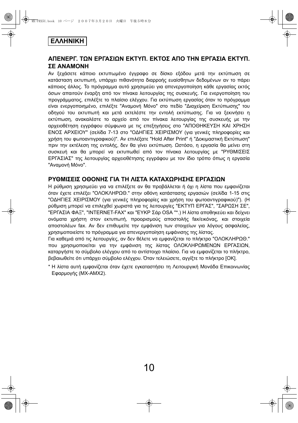 Sharp Funkcja identyfikacji użytkownika User Manual | Page 132 / 184