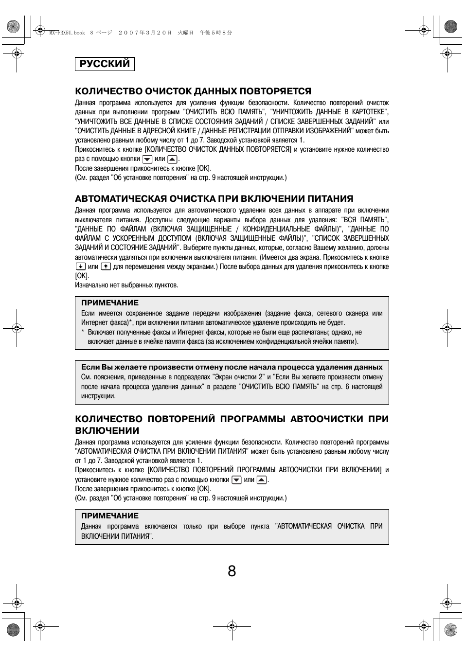 Русский | Sharp Funkcja identyfikacji użytkownika User Manual | Page 178 / 184