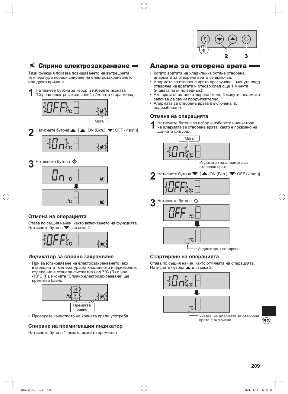 Аларма за отворена врата, Спряно електрозахранване | Sharp SJ-WP320TBE User Manual | Page 209 / 224