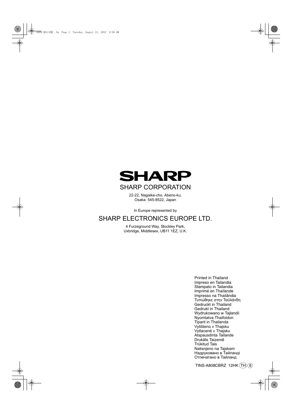 Sharp corporation, Sharp electronics europe ltd | Sharp SJ-F78PESL User Manual | Page 156 / 156