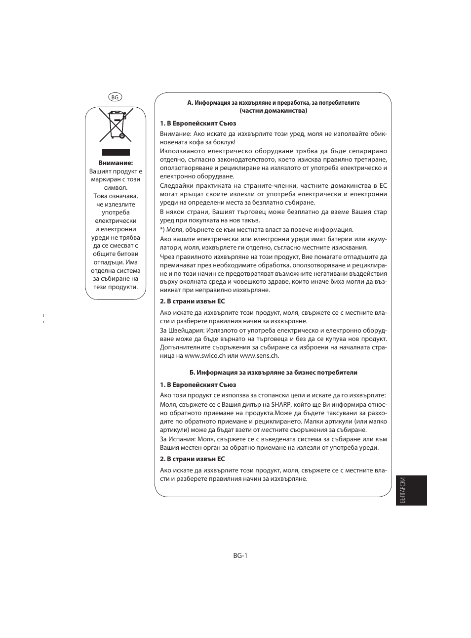 Sharp R-92STE User Manual | Page 263 / 316