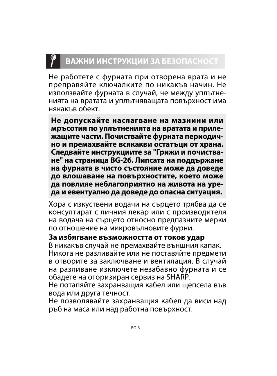 Sharp R-92STE User Manual | Page 270 / 316