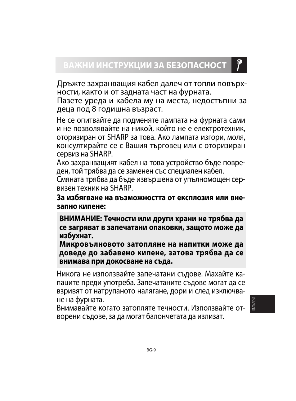 Sharp R-92STE User Manual | Page 271 / 316