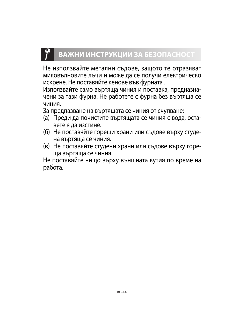 Sharp R-92STE User Manual | Page 276 / 316
