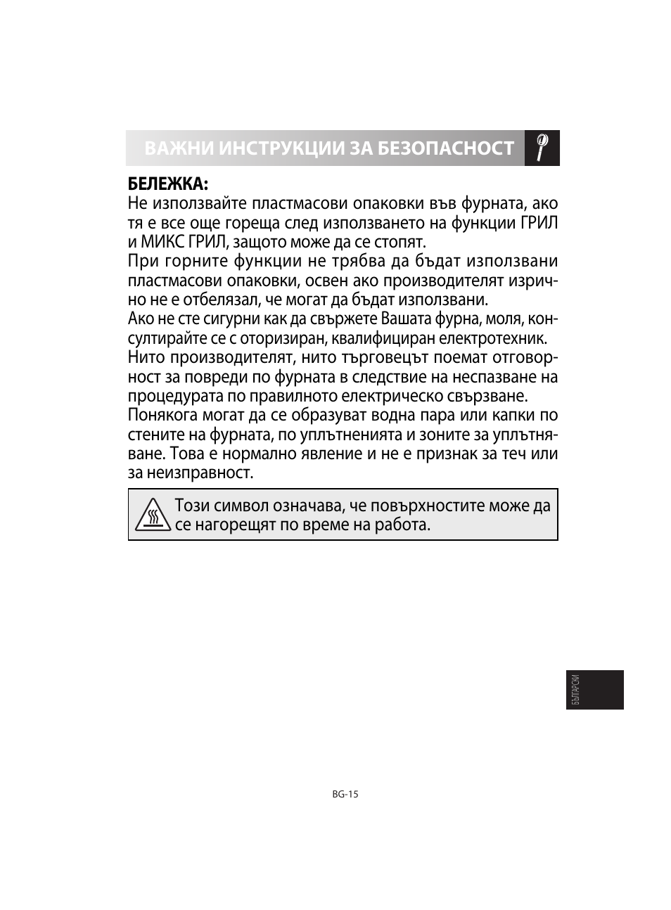 Sharp R-92STE User Manual | Page 277 / 316