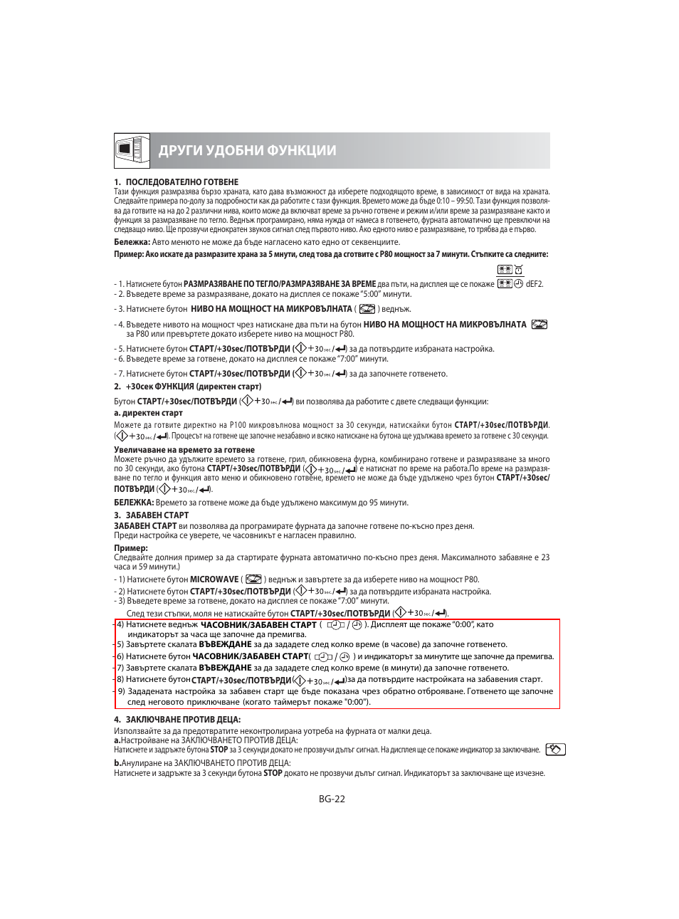 Други удобни функции | Sharp R-92STE User Manual | Page 284 / 316