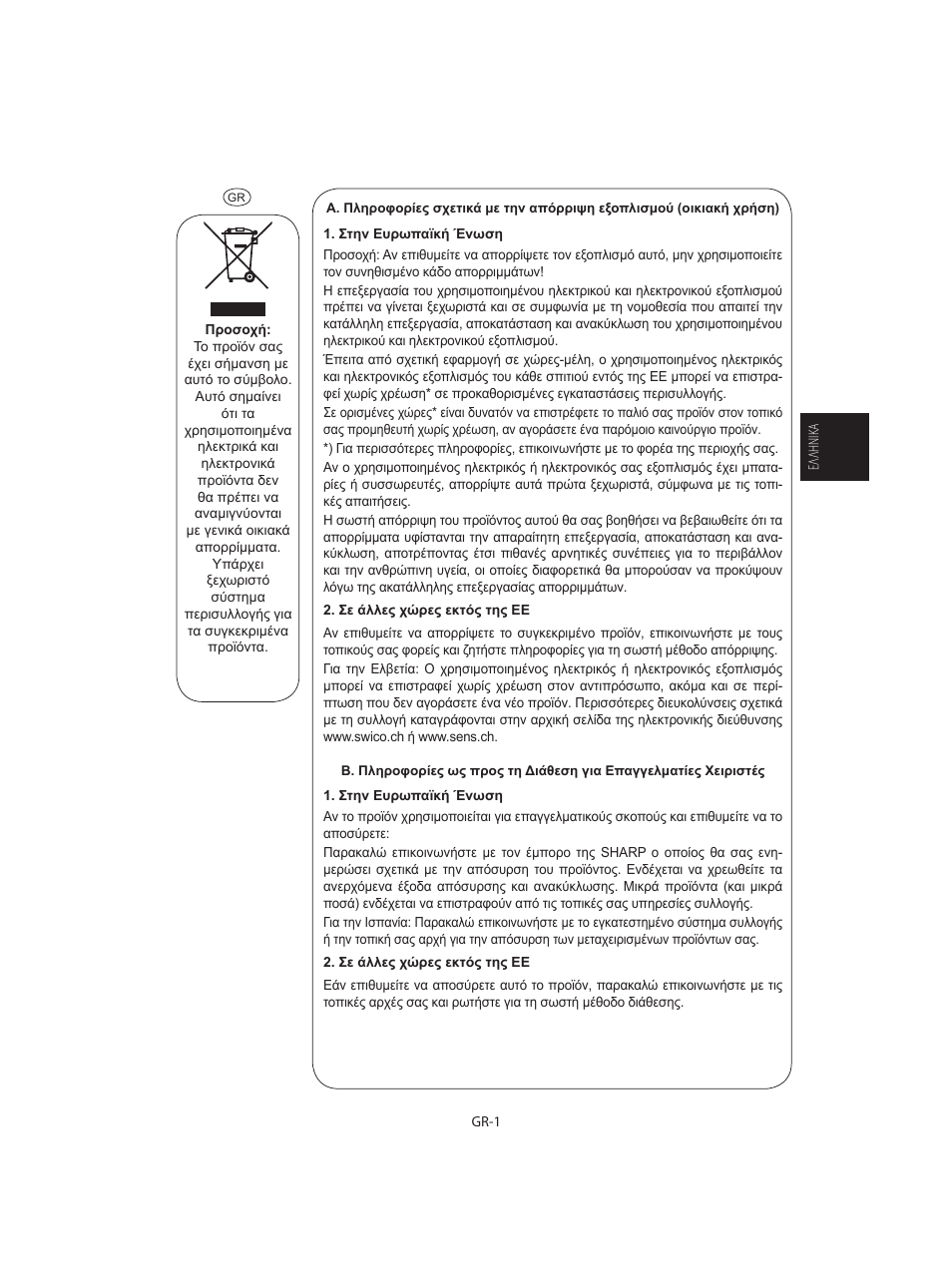 Sharp R-92STE User Manual | Page 55 / 316