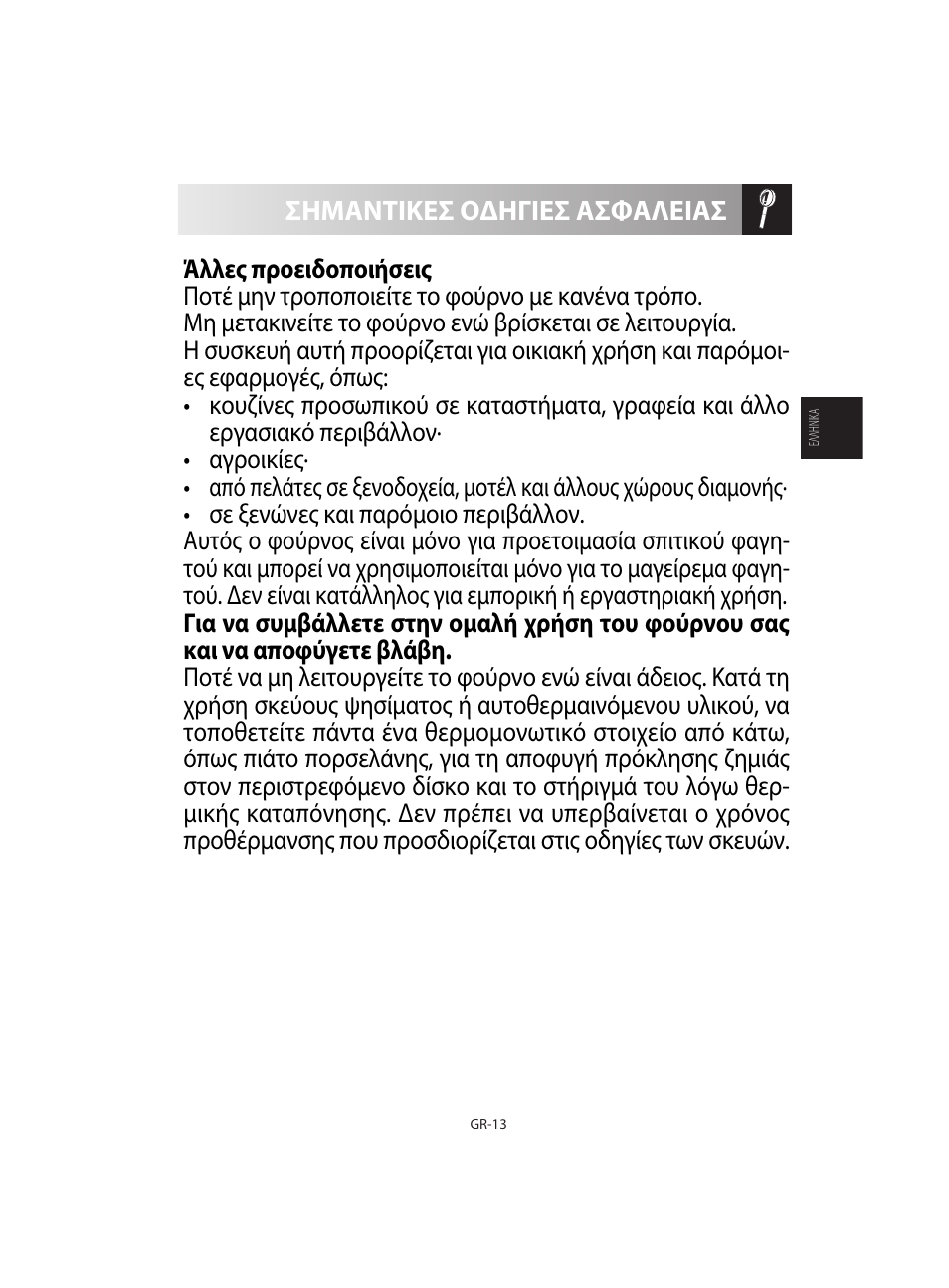 Sharp R-92STE User Manual | Page 67 / 316