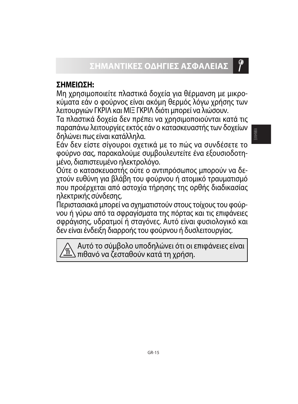 Sharp R-92STE User Manual | Page 69 / 316