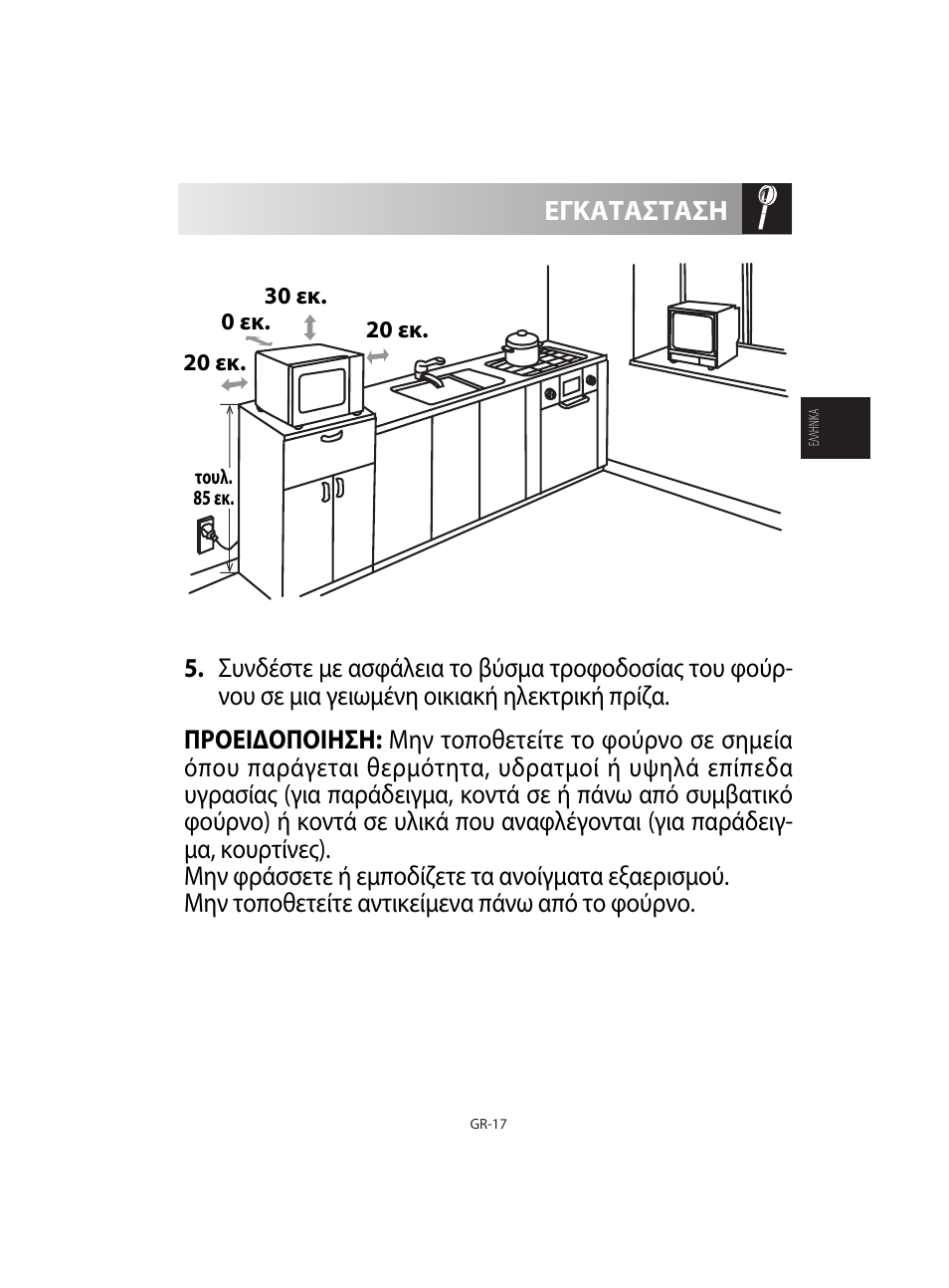 Sharp R-92STE User Manual | Page 71 / 316