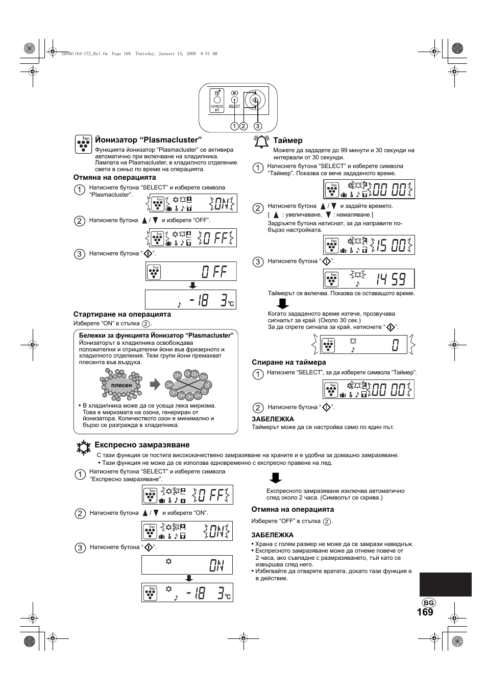 Sharp SJ-F800SPBK User Manual | Page 169 / 173