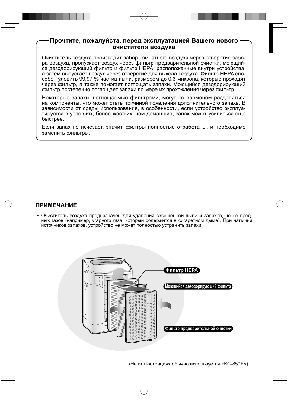 Sharp KC-860E User Manual | Page 122 / 264