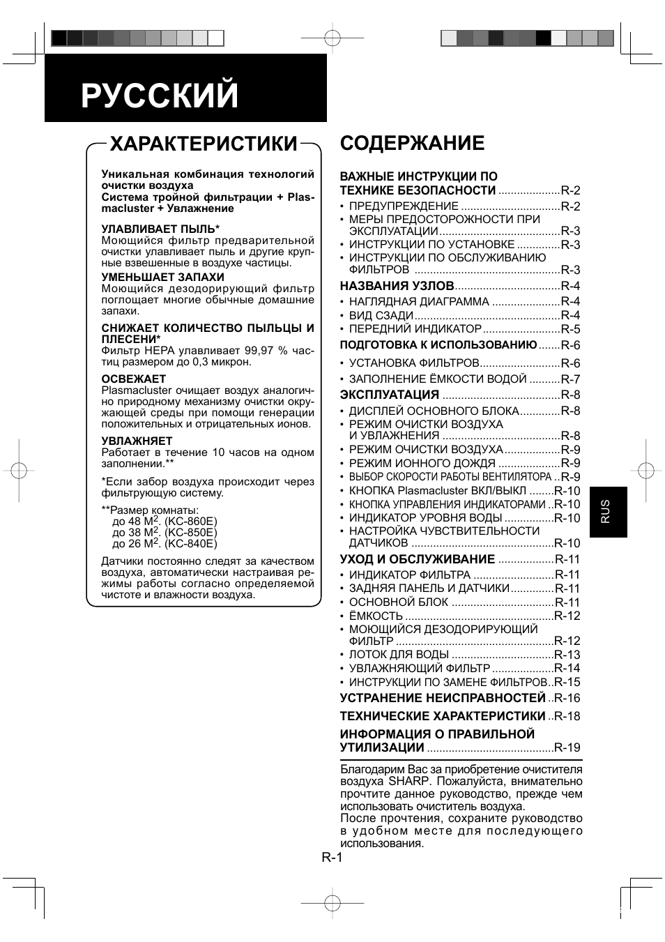 Sharp KC-860E User Manual | Page 123 / 264