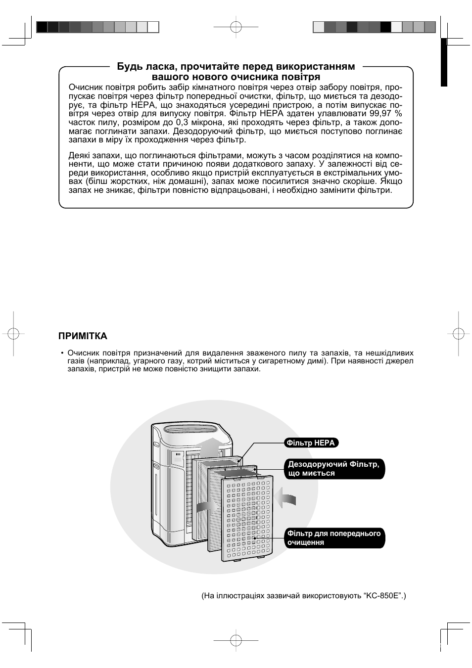 Sharp KC-860E User Manual | Page 204 / 264