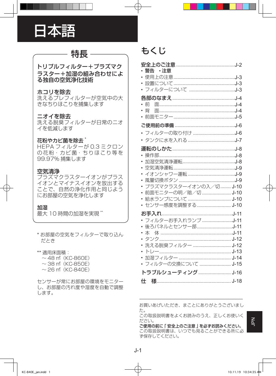 Sharp KC-860E User Manual | Page 225 / 264