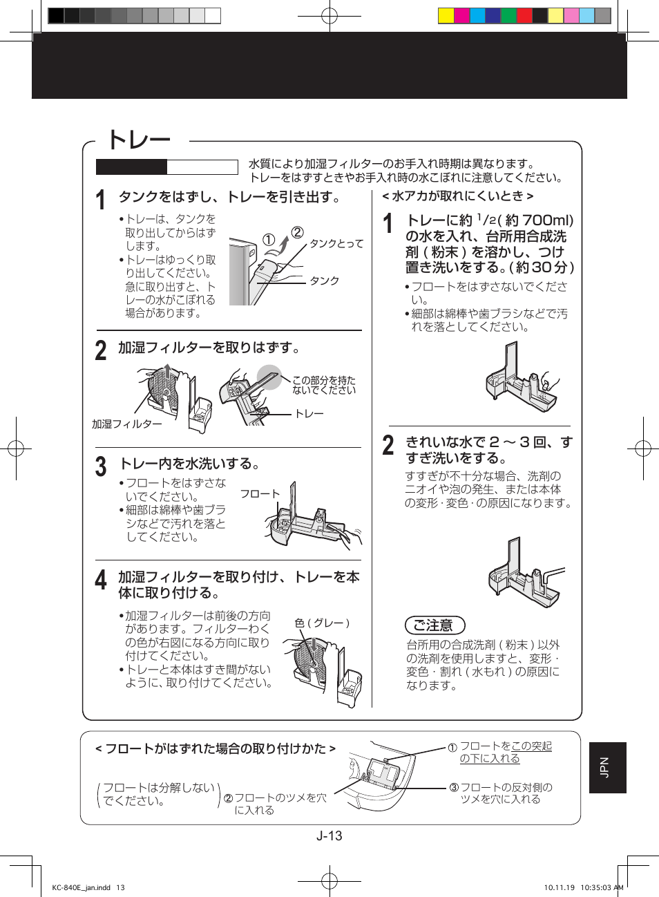 Sharp KC-860E User Manual | Page 237 / 264