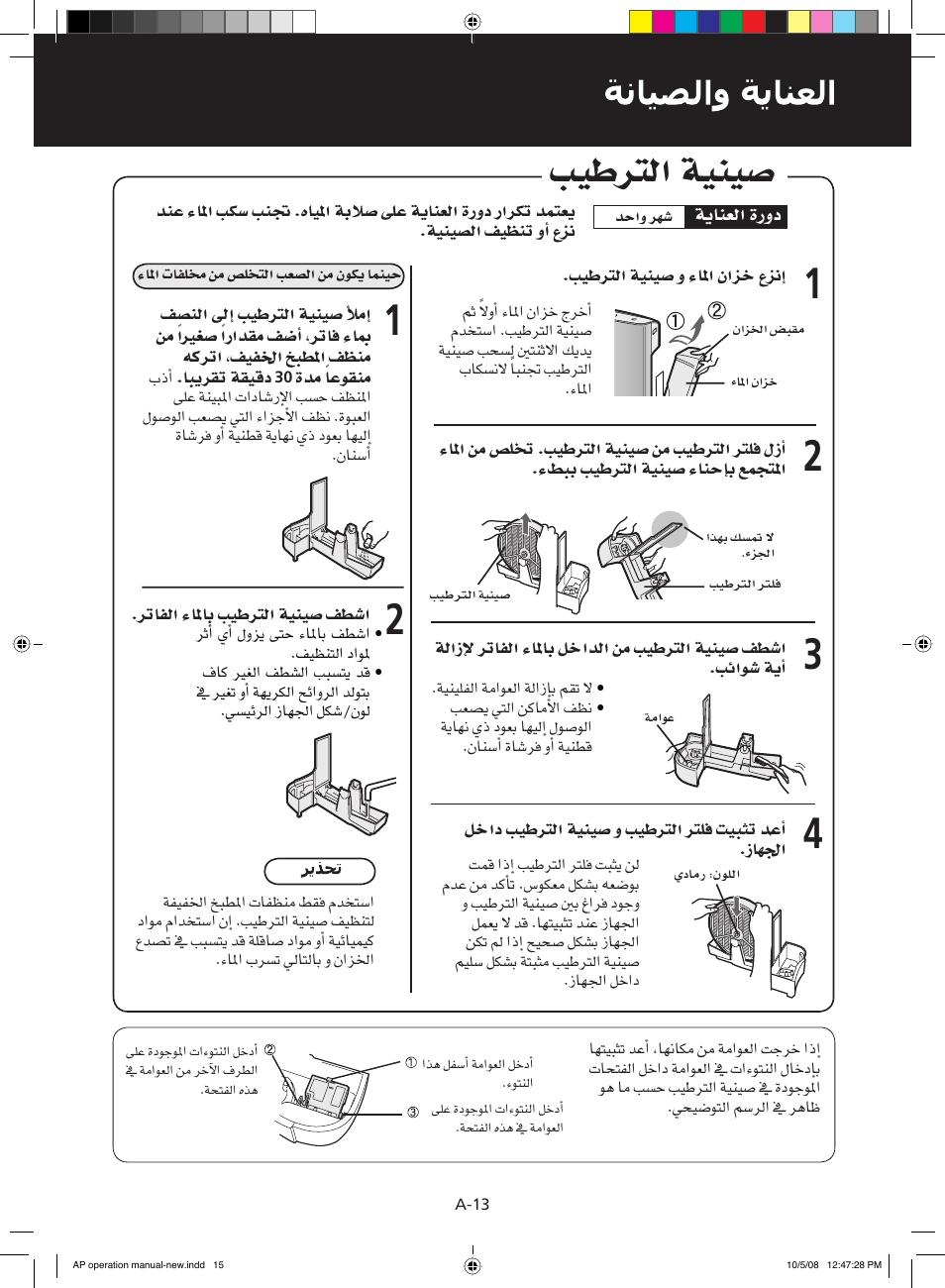Ö«wîdg б«ж«°u | Sharp KC-860E User Manual | Page 250 / 264