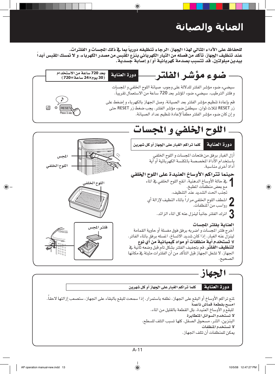 Î∏шdg ф°tdƒe aƒ°v, Äé°ùéÿg h »ø∏ÿg ìƒ∏dg ré¡÷g | Sharp KC-860E User Manual | Page 252 / 264