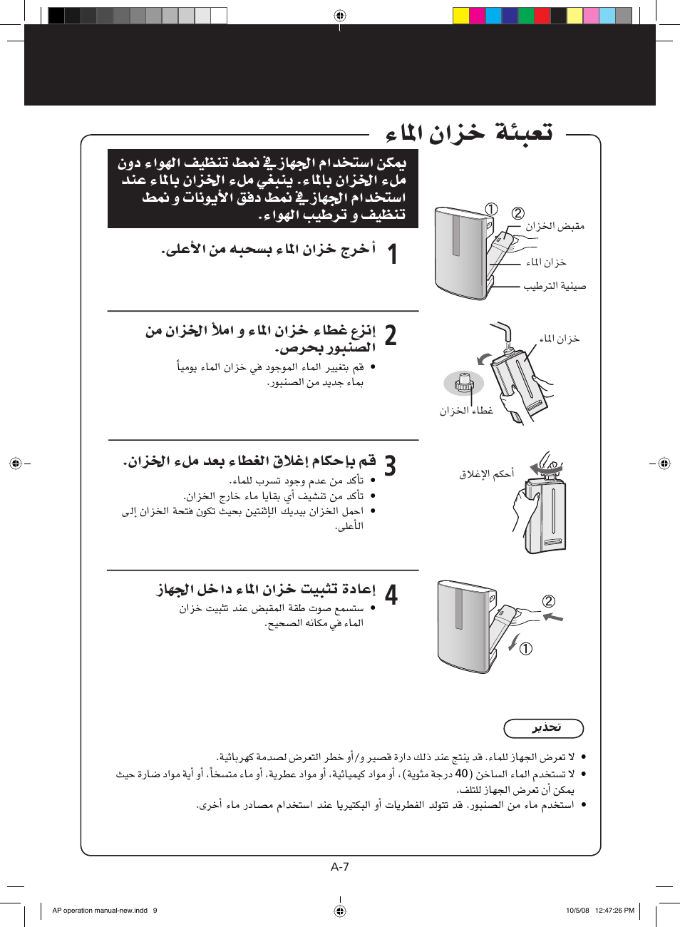 Aéÿg ¿gхn бдс©j | Sharp KC-860E User Manual | Page 256 / 264