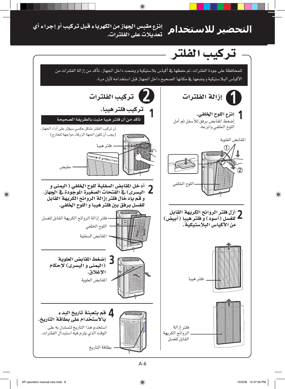 Î∏шdg ц«cфj, Дgо∏шdg ádgreg, Ägî∏шdg ц«cфj | Sharp KC-860E User Manual | Page 257 / 264